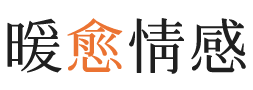宾夕法尼亚暖愈情感